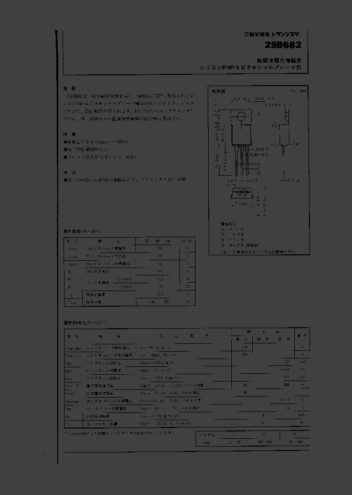 2SB682_537729.PDF Datasheet