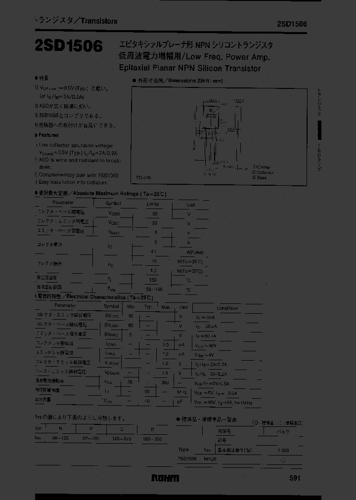 2SD1506_545104.PDF Datasheet