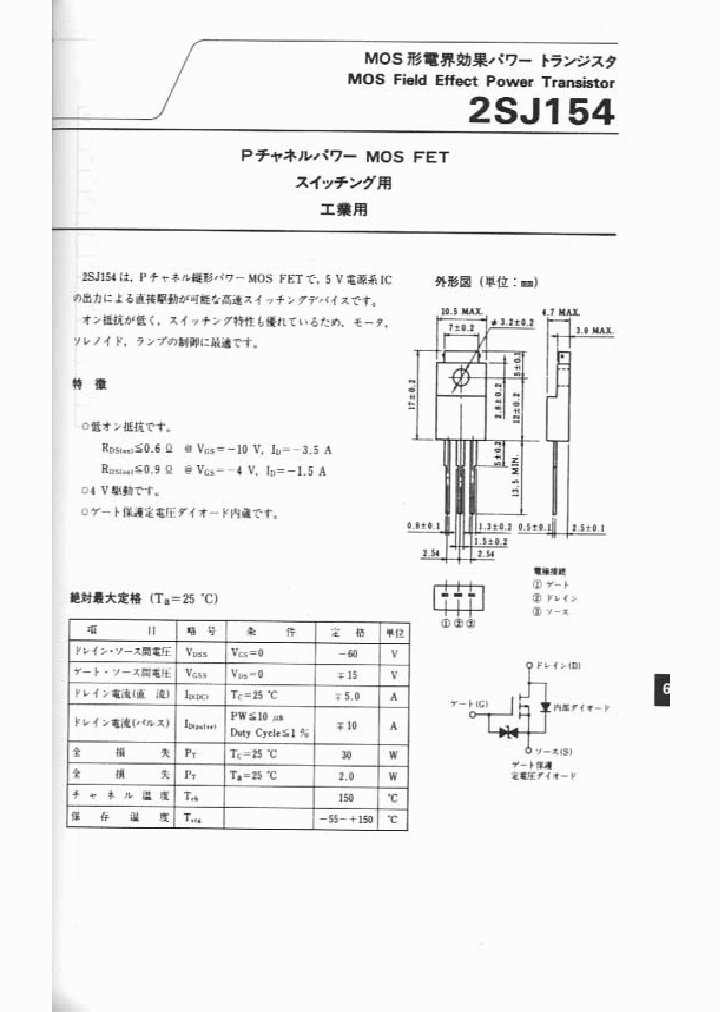 2SJ154_549328.PDF Datasheet