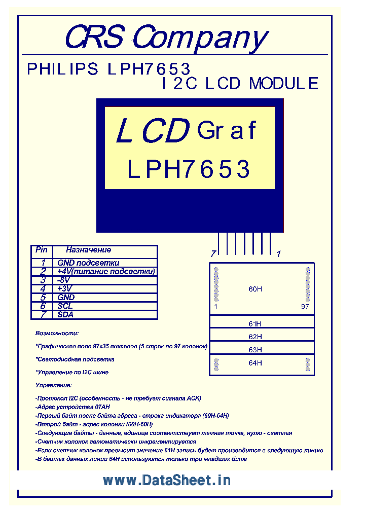 LPH7653_533236.PDF Datasheet