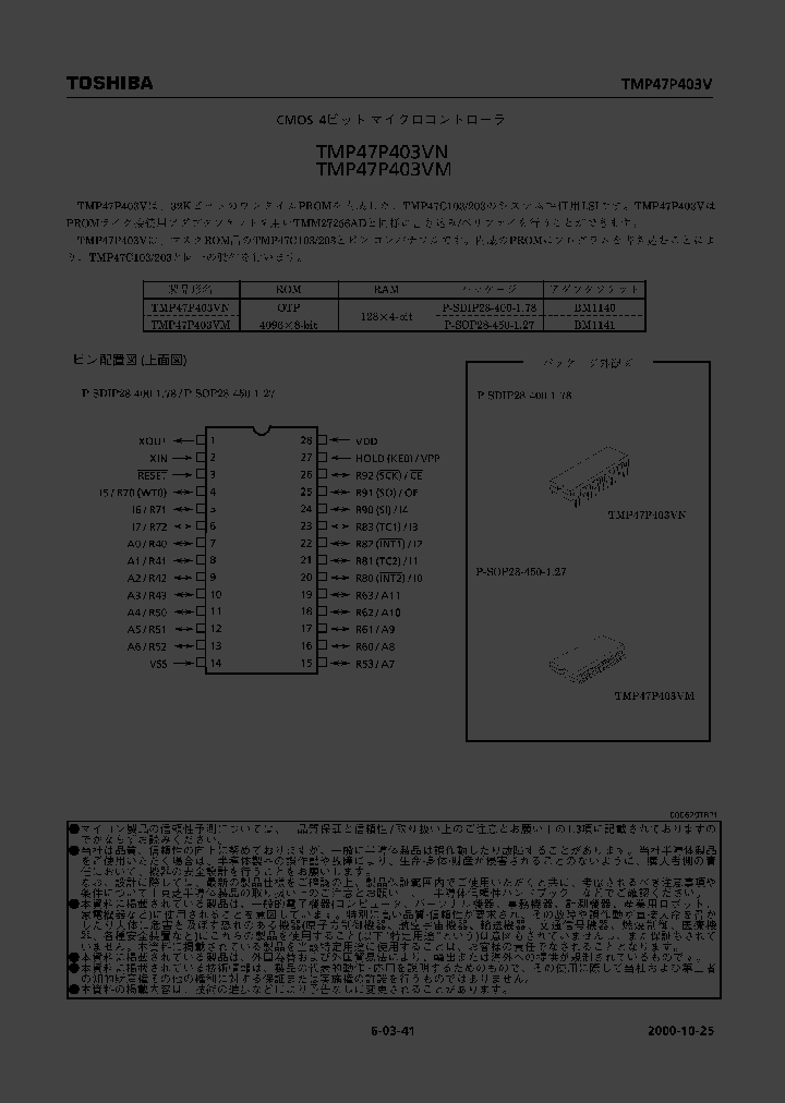 TMP47P403VN_505312.PDF Datasheet