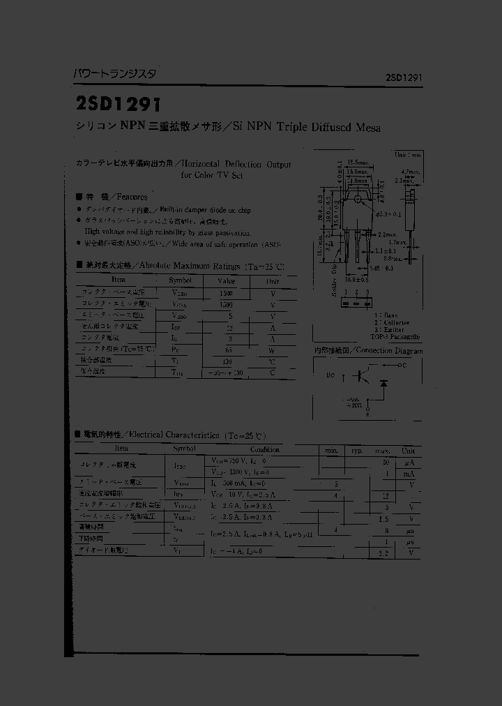 2SD1291_713833.PDF Datasheet