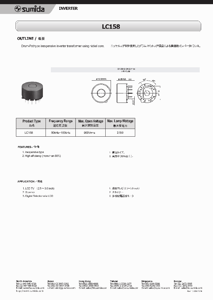 LC158_648758.PDF Datasheet