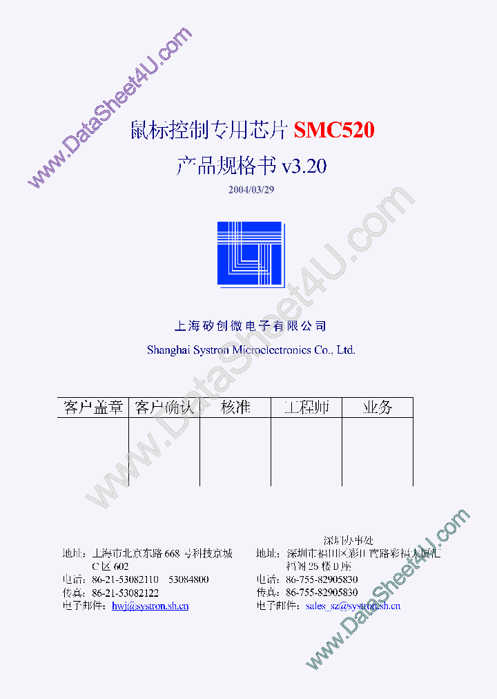 SMC520_674106.PDF Datasheet