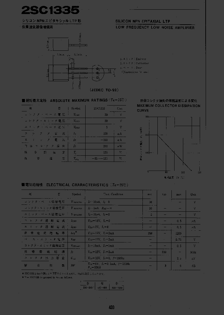 2SC1335_948023.PDF Datasheet