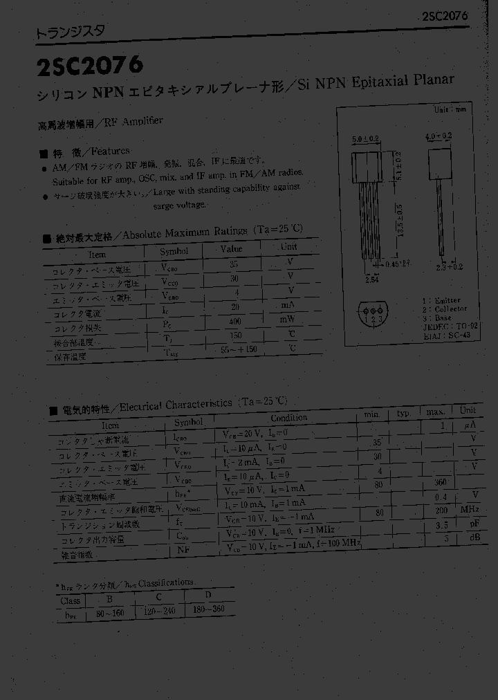 2SC2076_949086.PDF Datasheet