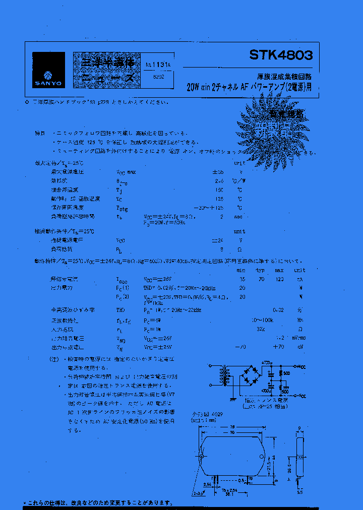 STK4803_943350.PDF Datasheet