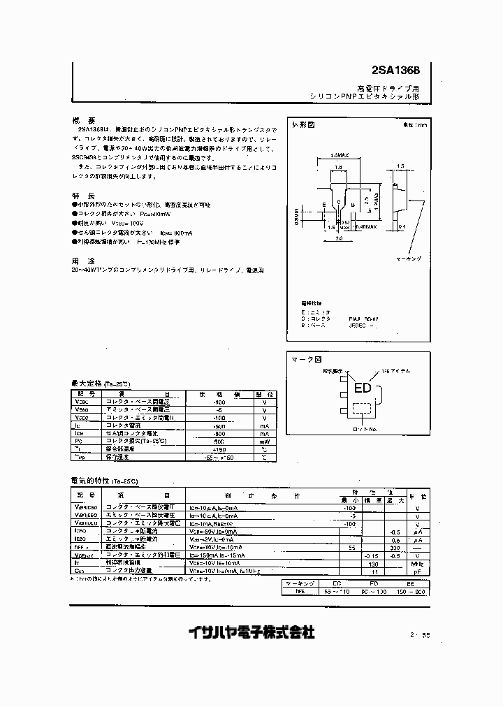 2SA1368_1087757.PDF Datasheet