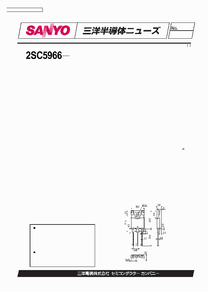 2SC5966_1024486.PDF Datasheet