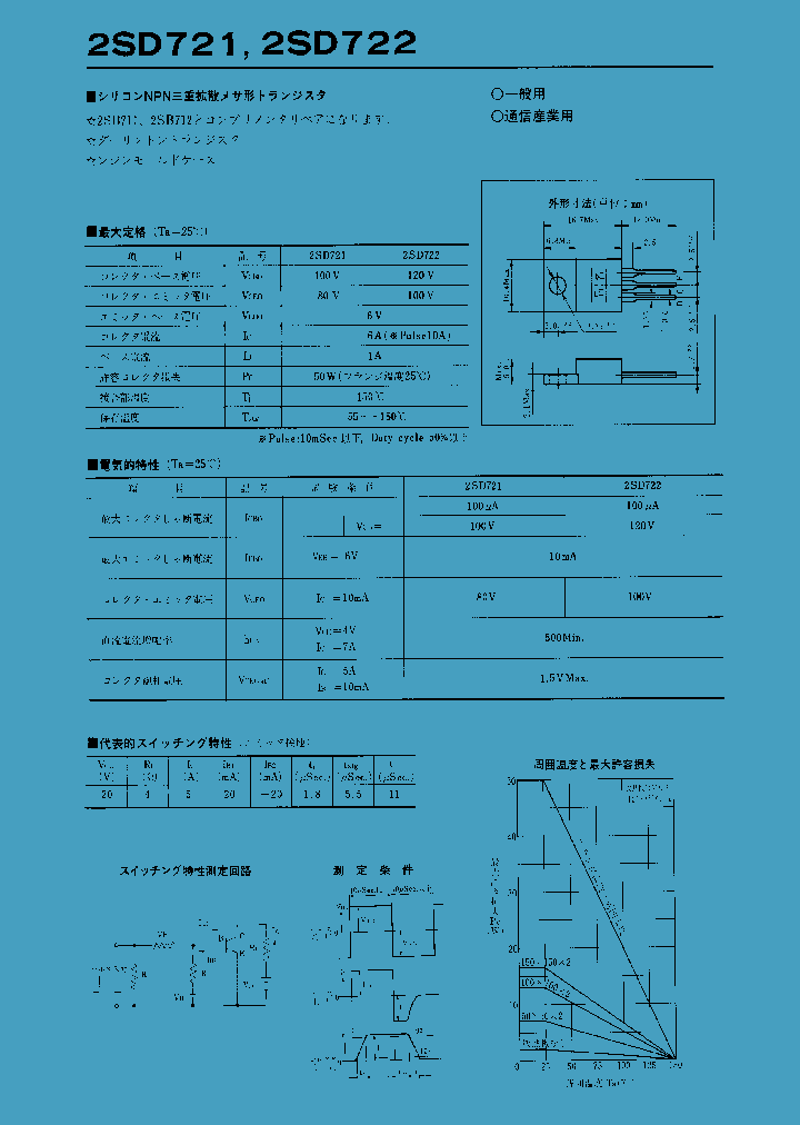 2SD722_1197320.PDF Datasheet