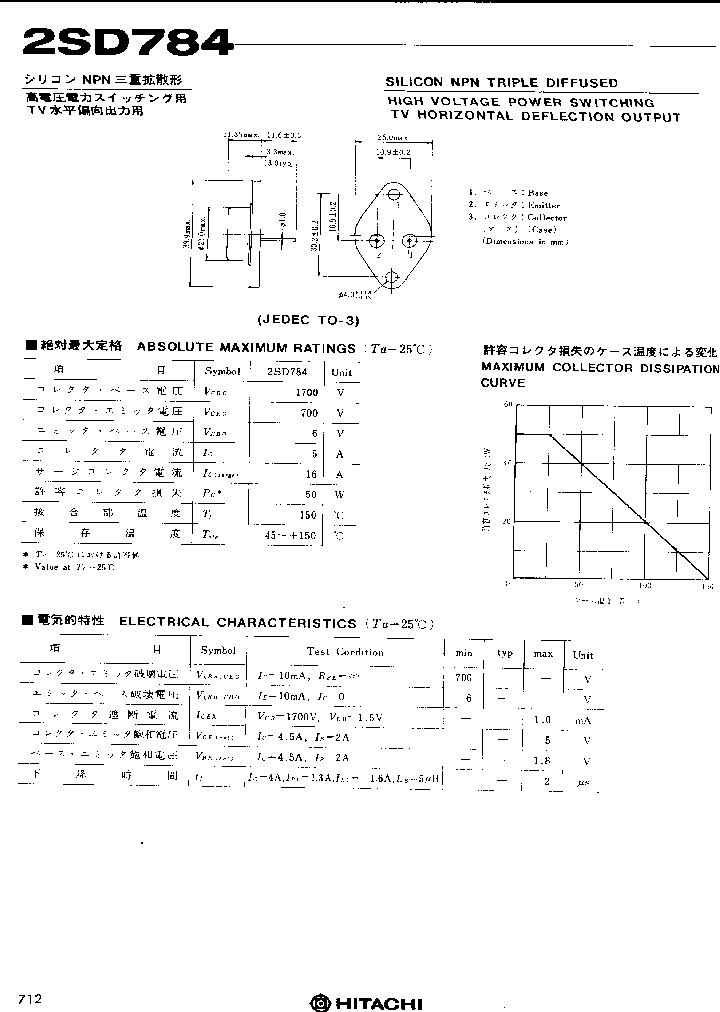 2SD784_1045617.PDF Datasheet