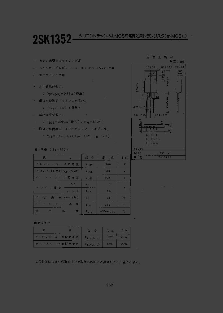 2SK1352_1197811.PDF Datasheet