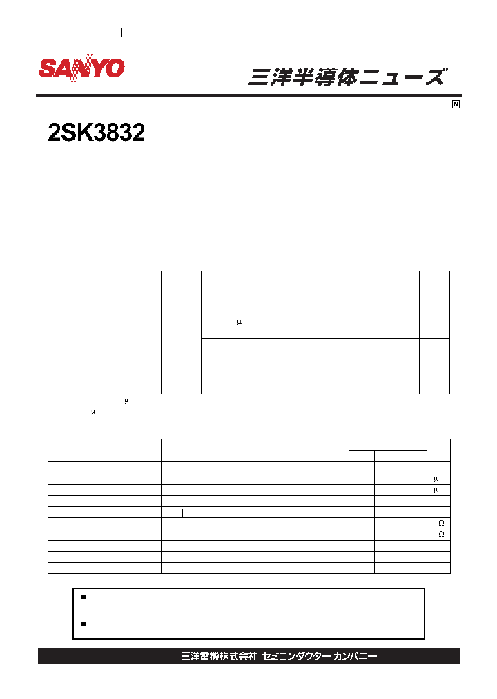 2SK3832_1025043.PDF Datasheet