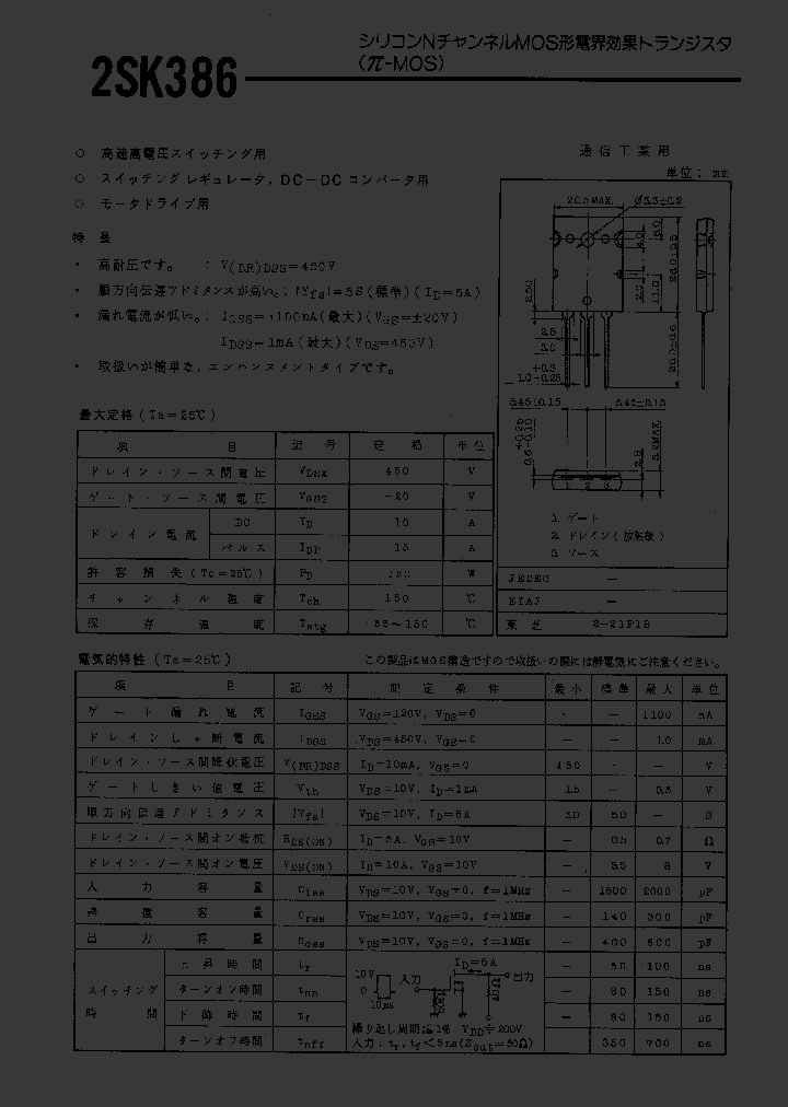 2SK386_1198822.PDF Datasheet