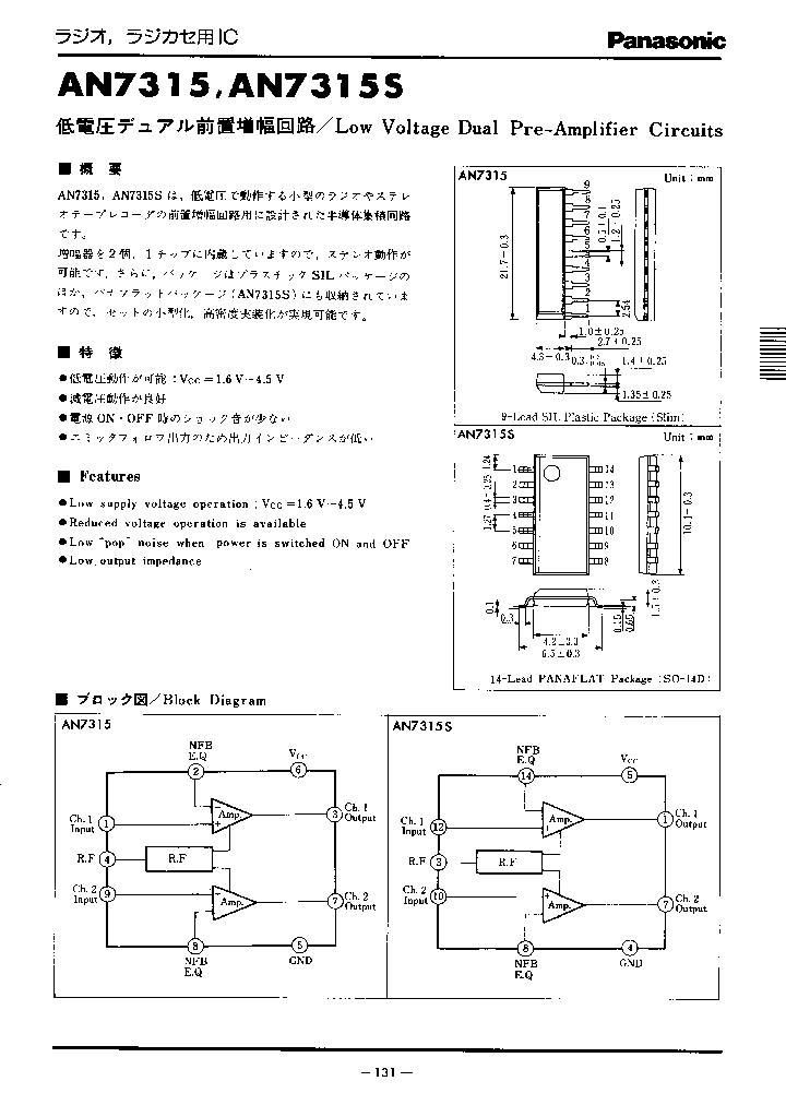 AN7315_1057205.PDF Datasheet