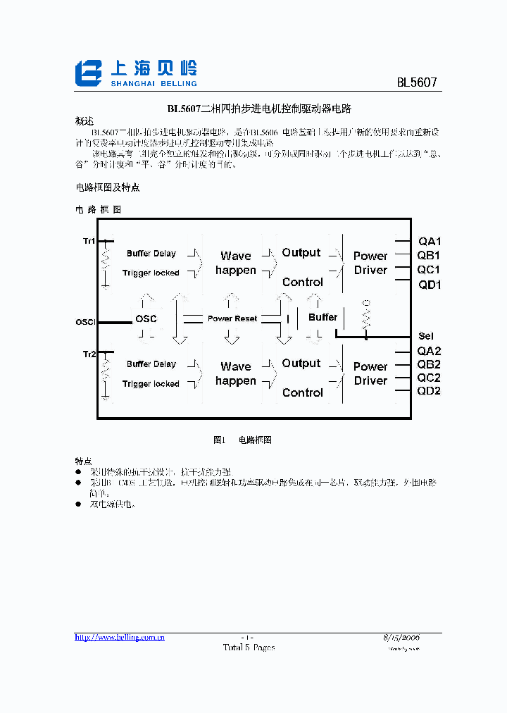 BL5607_1098888.PDF Datasheet