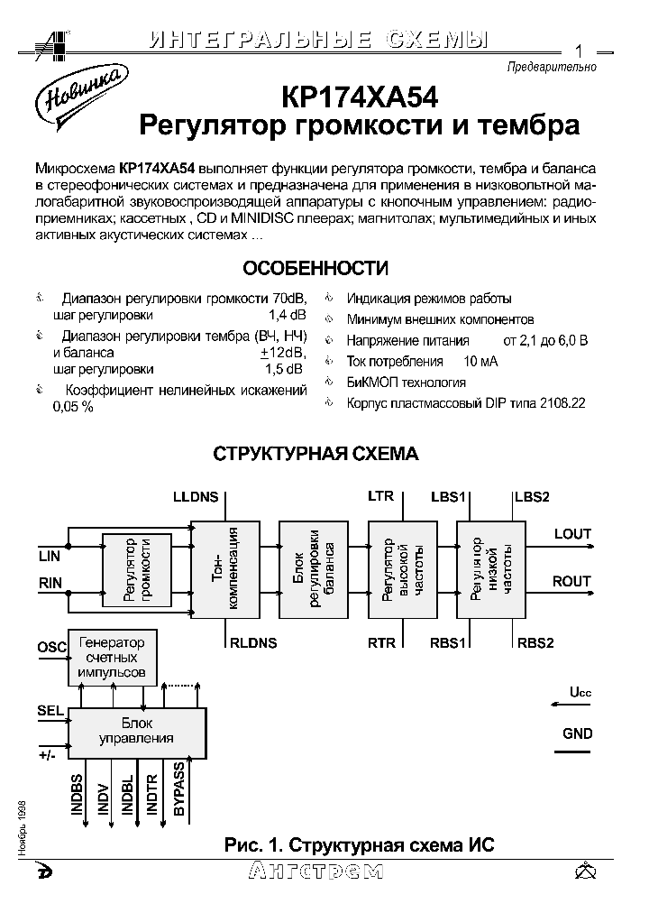 KR174XA54_1260881.PDF Datasheet