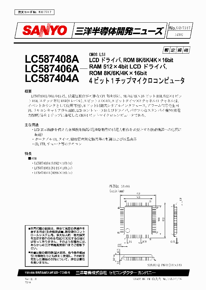 LC587408A_1263569.PDF Datasheet