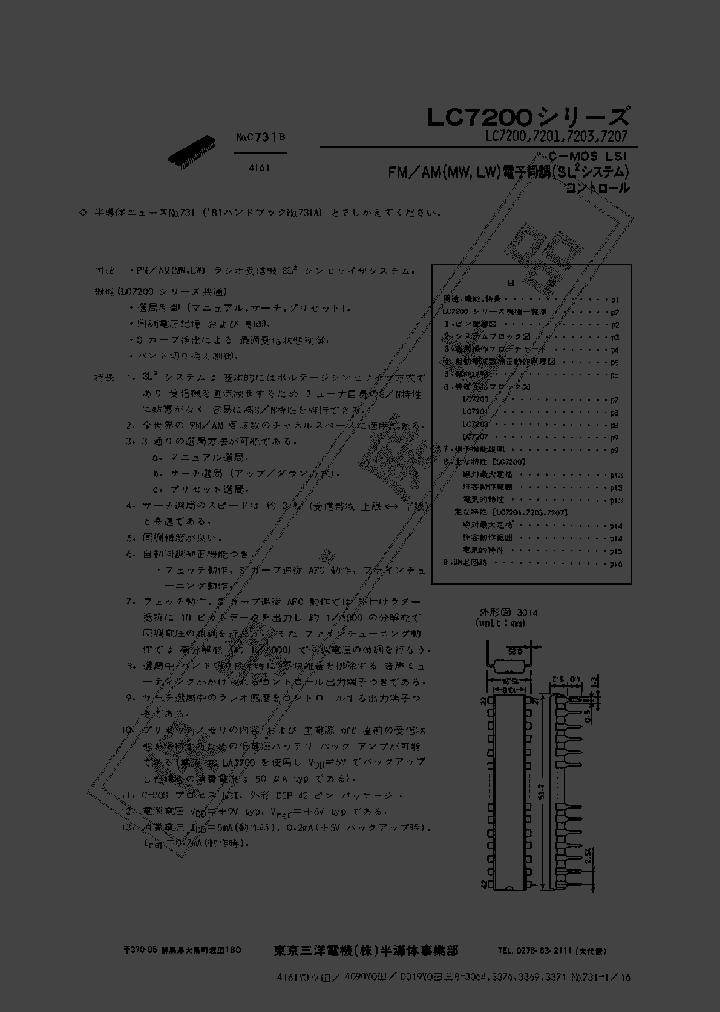 LC7207_1263633.PDF Datasheet Download --- IC-ON-LINE