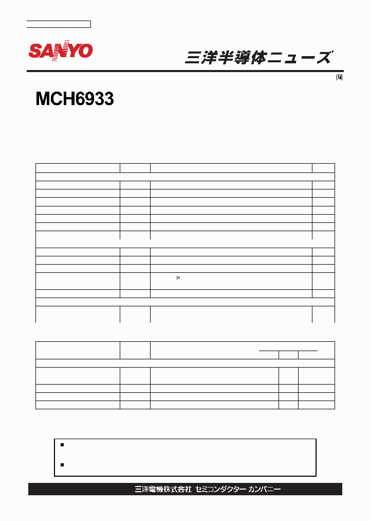 MCH6933_1277742.PDF Datasheet