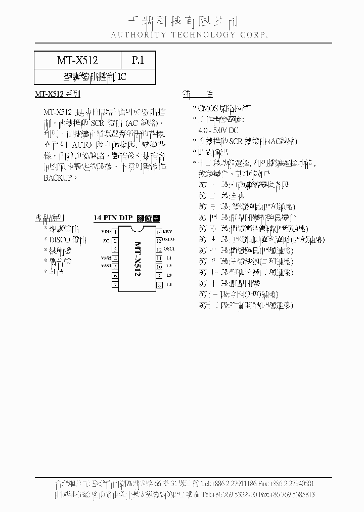MT-X512_1077497.PDF Datasheet