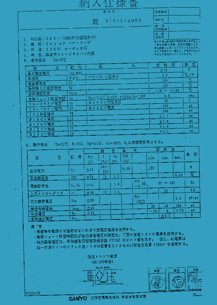 STK4244MK5_1318567.PDF Datasheet