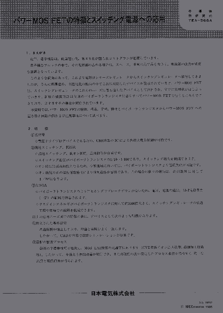 TEA-566A_1324092.PDF Datasheet