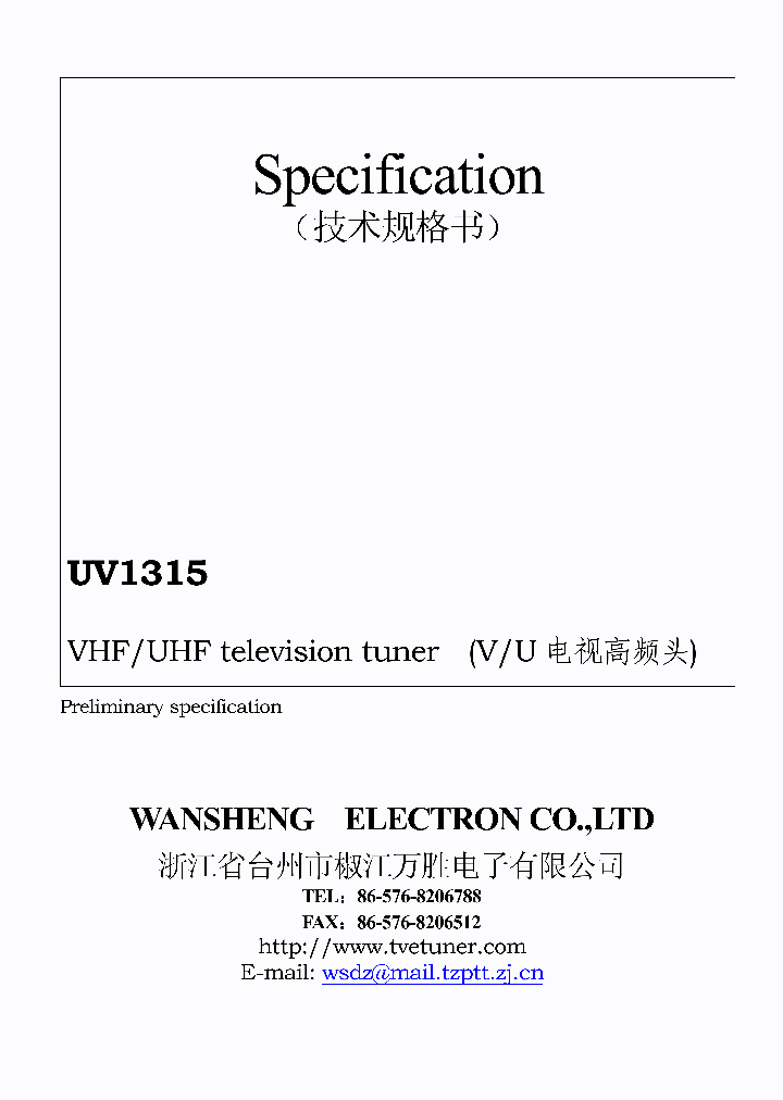 UV1315_1333188.PDF Datasheet