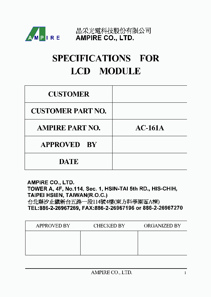 AC-161AGAB_4890879.PDF Datasheet