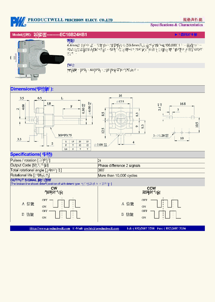 EC16B24HB1_4592716.PDF Datasheet