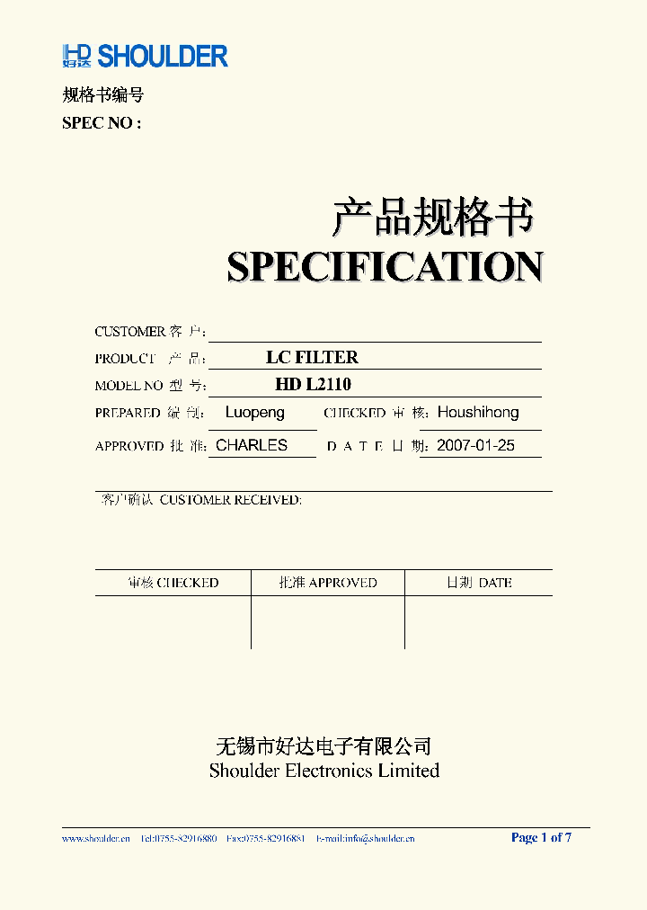 HDL2110_4720039.PDF Datasheet