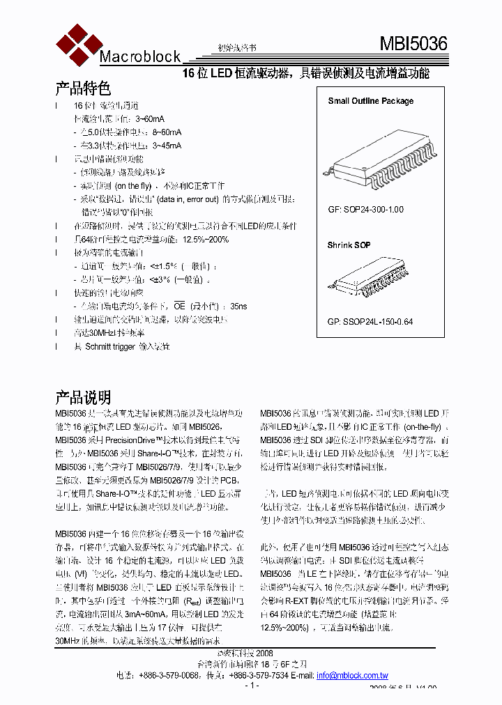 MBI5036_4564432.PDF Datasheet