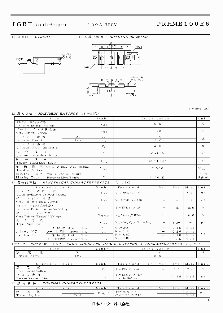 PRHMB100E6_4860011.PDF Datasheet