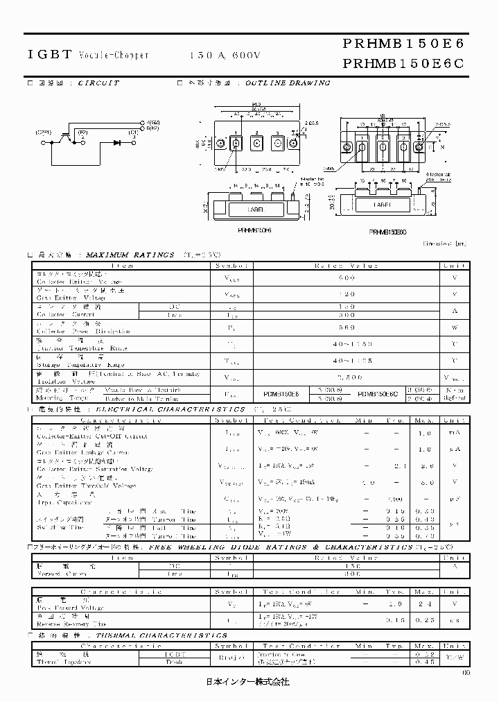 PRHMB150E6_4860013.PDF Datasheet