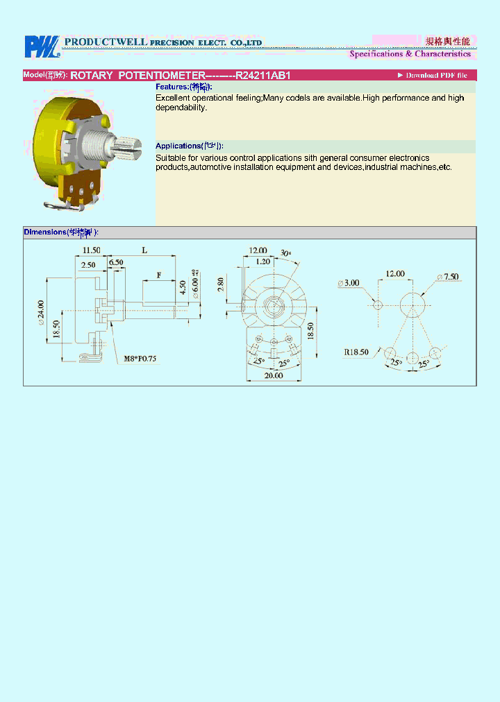 R24211AB1_4890601.PDF Datasheet