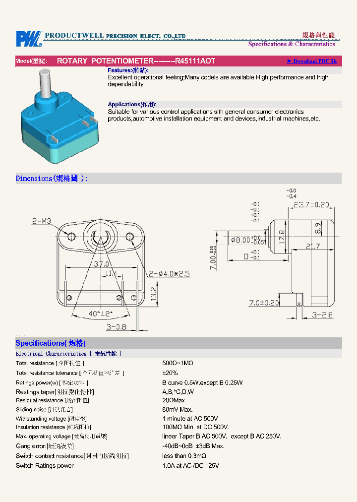 R45111AOT_4755045.PDF Datasheet