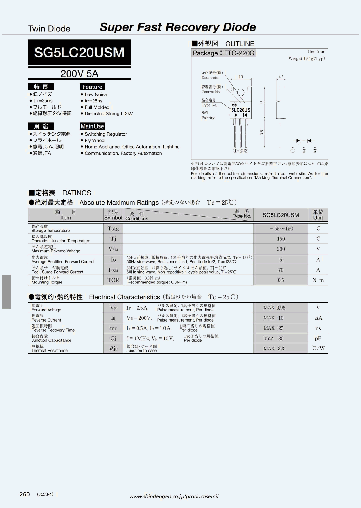SG5LC20USM_4500938.PDF Datasheet