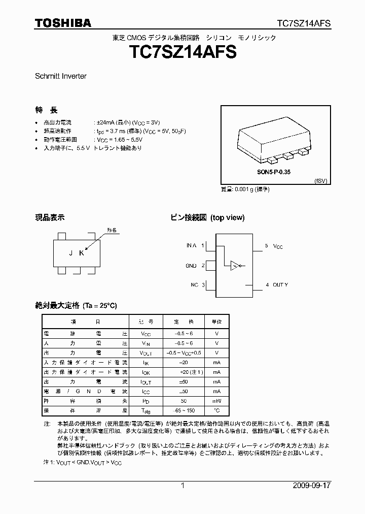 TC7SZ14AFS1_4858179.PDF Datasheet