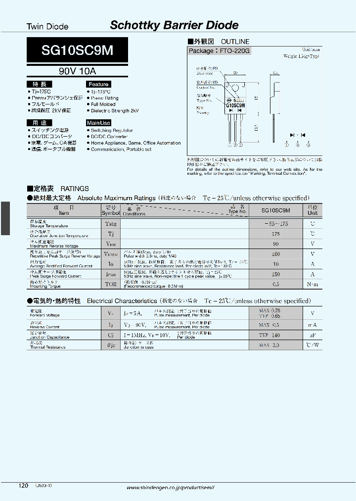 SG10SC9M_5026791.PDF Datasheet