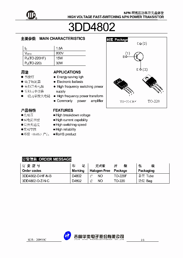 3DD4802-O-HF-N-B_5041111.PDF Datasheet Download --- IC-ON-LINE
