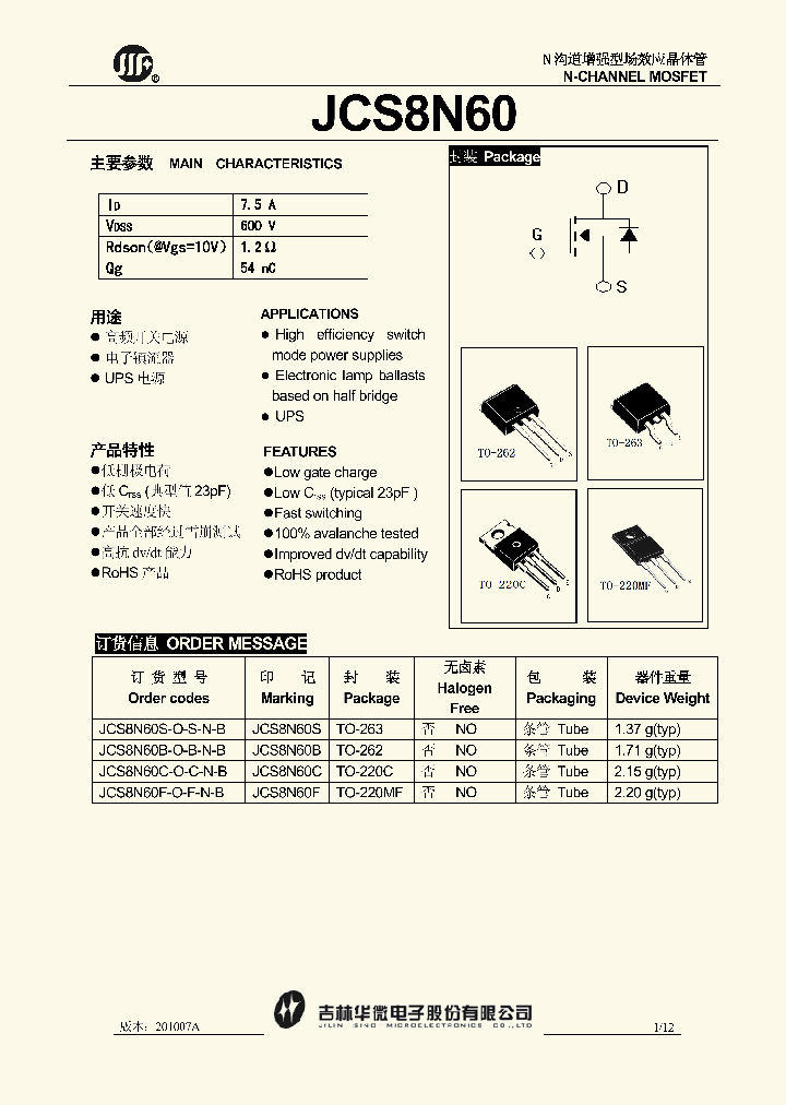 JCS8N60_5054631.PDF Datasheet