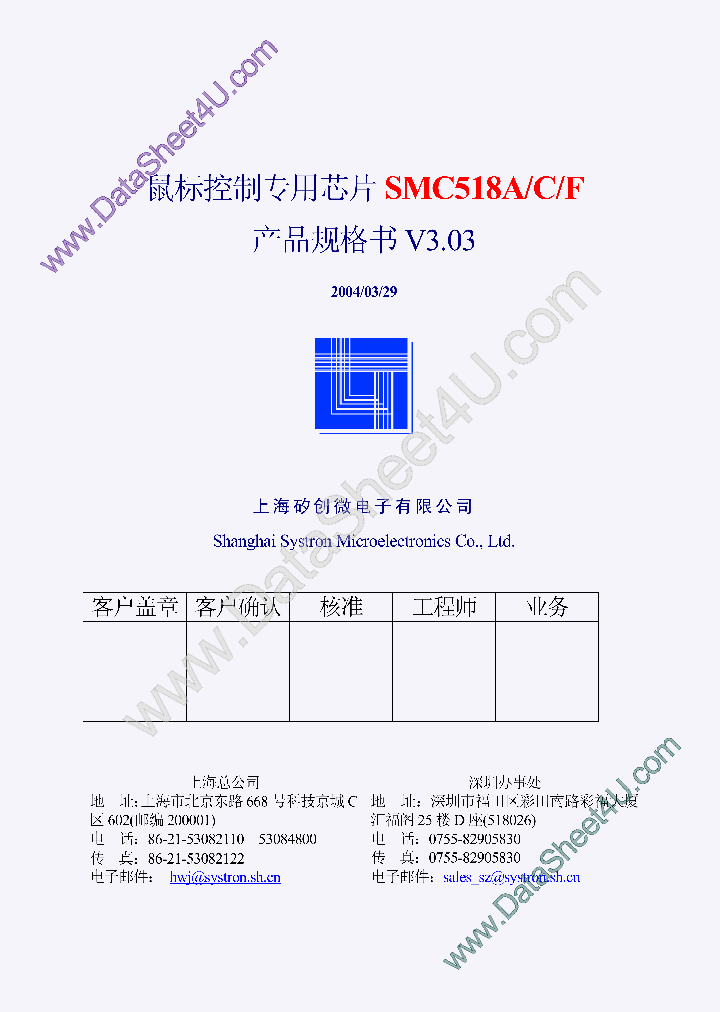 SMC518A_39458.PDF Datasheet