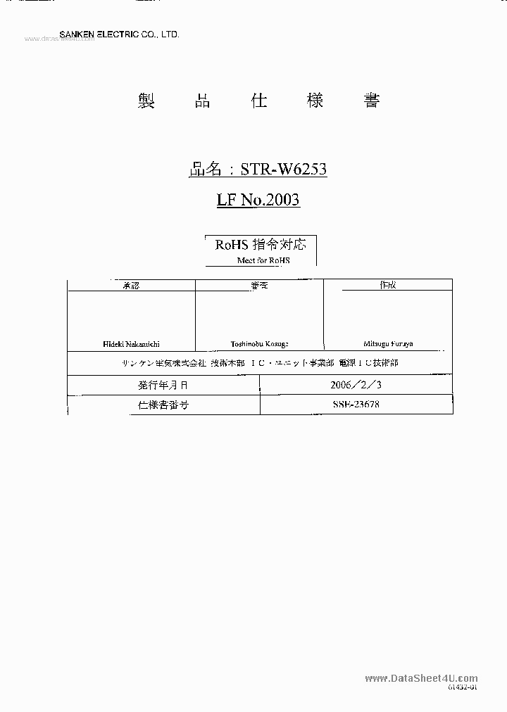 STRW6253_40619.PDF Datasheet