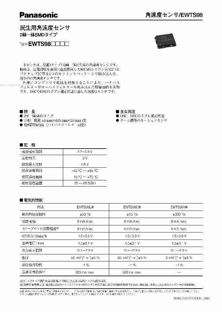 EWTS98_41198.PDF Datasheet