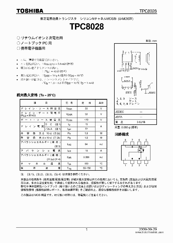 TPC8028_71130.PDF Datasheet