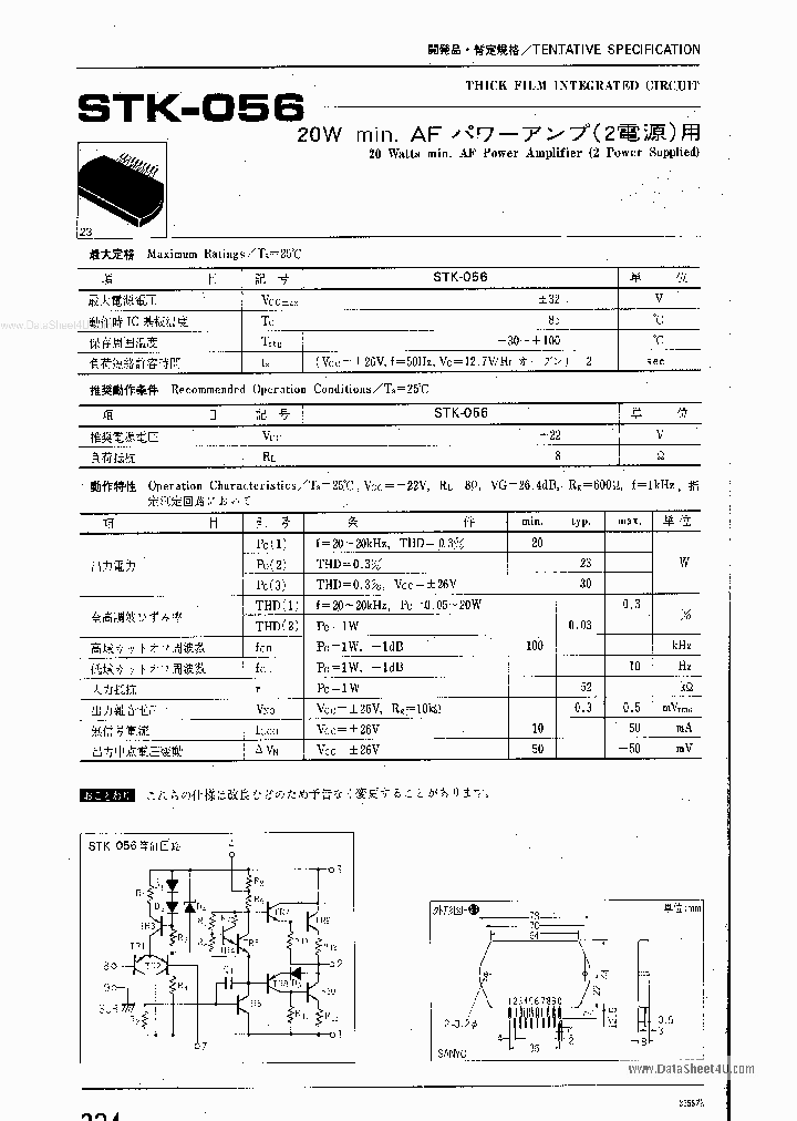 レコーダー STK 45625.60140 45625-60140 45625-60090 Transmission Control