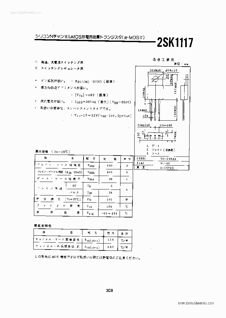 K1117_145555.PDF Datasheet Download --- IC-ON-LINE