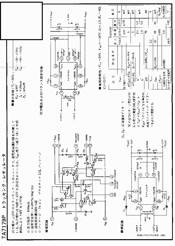 TA7179P_148781.PDF Datasheet