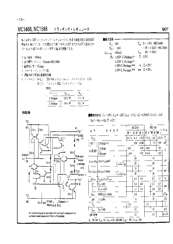 MC1468G_157775.PDF Datasheet