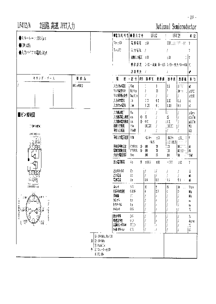 LF412_166827.PDF Datasheet Download --- IC-ON-LINE